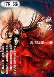 高校笔记