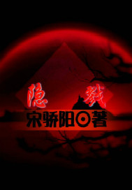 隐戮