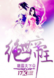绝世帝王