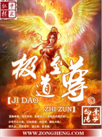 极道至尊