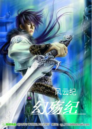 幻殇纪
