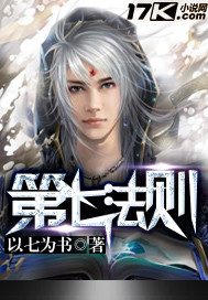 第七法则