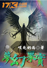 梦幻果实