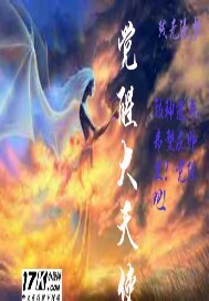 觉醒大天使