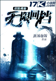 无限回档