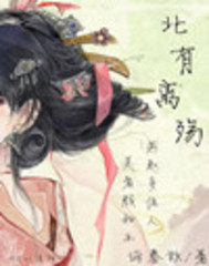 北有离殇