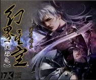 网游之幻界星空