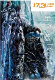 至尊噬天