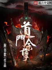 道门余孽