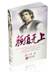颜值无上