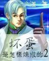 唐寅在异界