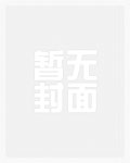 豪门后爸，在线摆烂